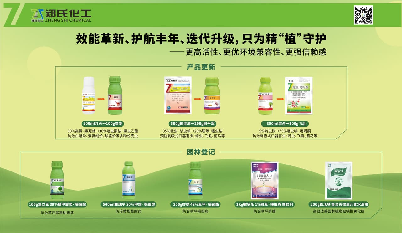 2026年园林药品使用通知-卓越智慧城